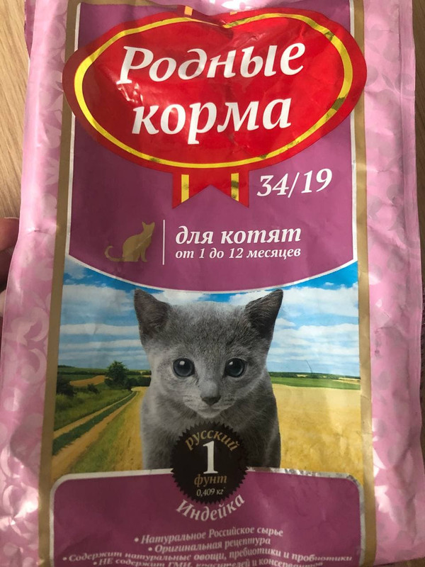 Родные Корма Для Кошек 10 Кг Купить